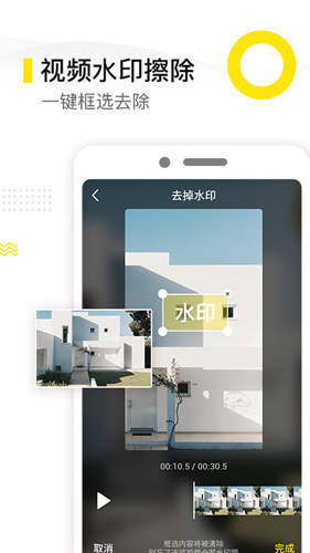 去水印精灵  v2.2.2图2