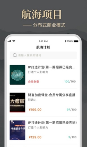 大师圈  v1.5.3图3