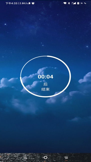 锁机生成器手机版高级  v1.82.00图2