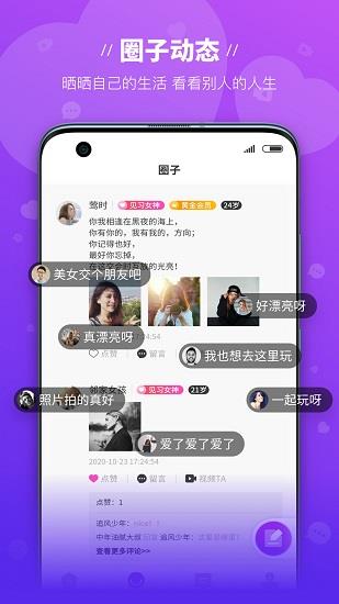 魔语  v2.2.0图2