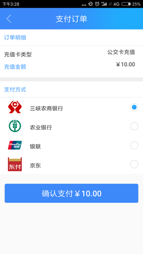 宜知行  v7.1.3图3