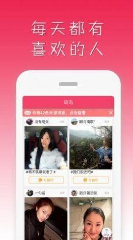 雀恋交友  v1.1.1图1