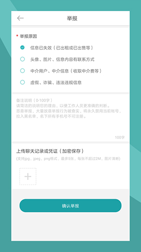 寄居客  v2.7.0图1