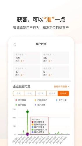 云展动力  v3.1.0图3