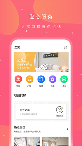 之寓  v2.1.13图1