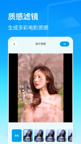 美亲相册  v1.1图3