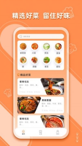 抖味家常菜食谱制作  v1.0.0图1