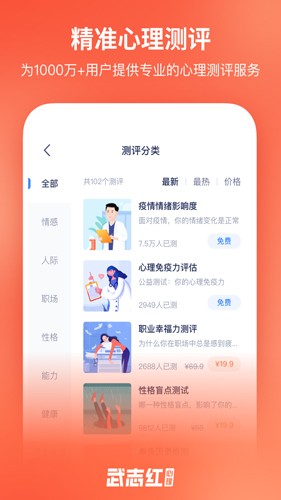 武志红心理  v4.13.0图3