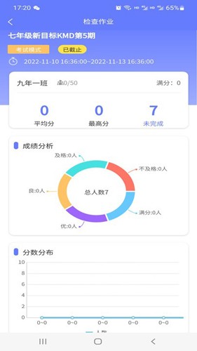 e微学堂  v1.2.3图2