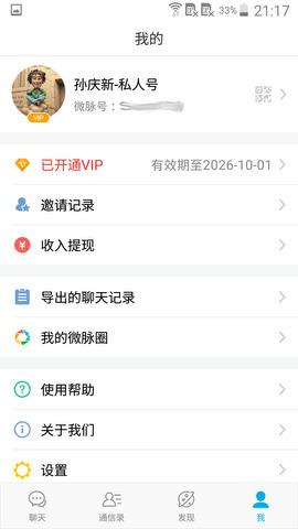 微脉圈  v1.9.5图5