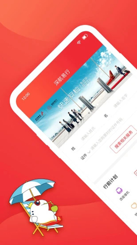 深圳航空  v5.8.4图3