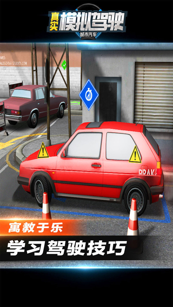 城市汽车真实模拟驾驶  v1.0.1图2