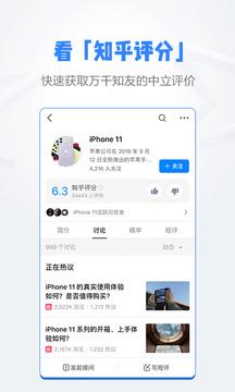 知乎极速版  v8.46.0图4