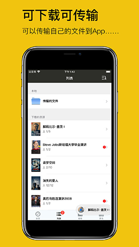 英语听听  v1.7.2图3