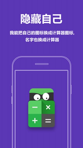 应用隐藏大师  v3.2.6_ec3e2292b_hu图3