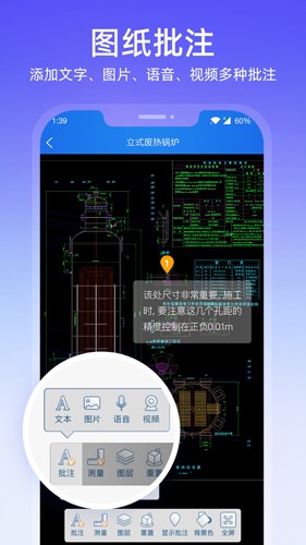 图纸通手机版  v7.2图3