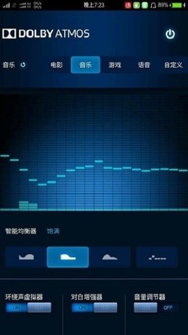 安卓手机杜比全景声软件下载  v2.2.0图2