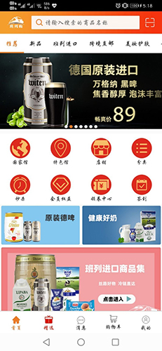 班列购  v1.4.7图3