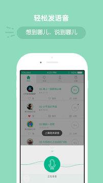 叨叨  v3.2.4.0图2