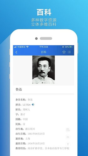 辞海  v2.0.3图3