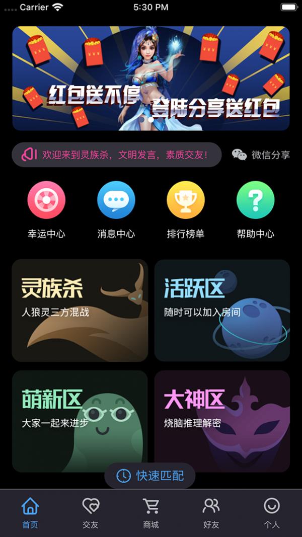 灵族杀  v2.7.22图3