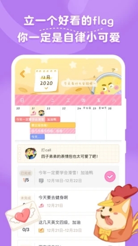 毛滚滚日常  v2.0.5图2