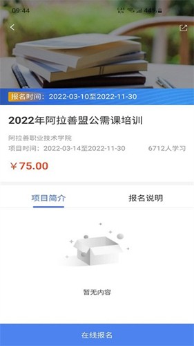 教师学习公社  v3.27.1图1