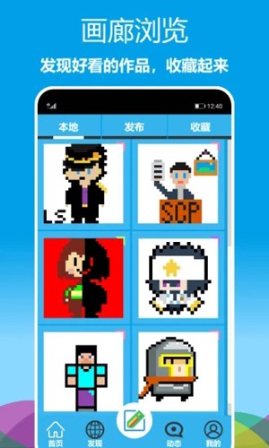 像素绘图  v1.0.59图3