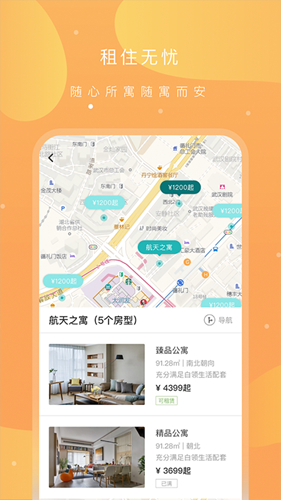 之寓  v2.1.13图3