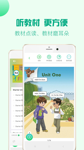 人教口语  v4.6.2图2