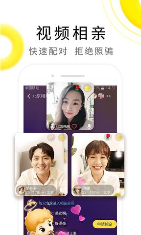 伊对同城交友平台  v7.6.700图1