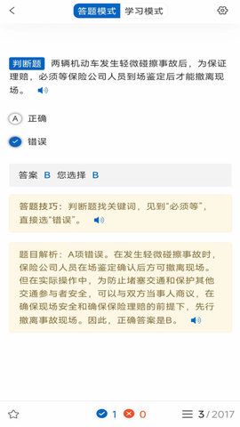 驾考把把过  v1.0.0图1