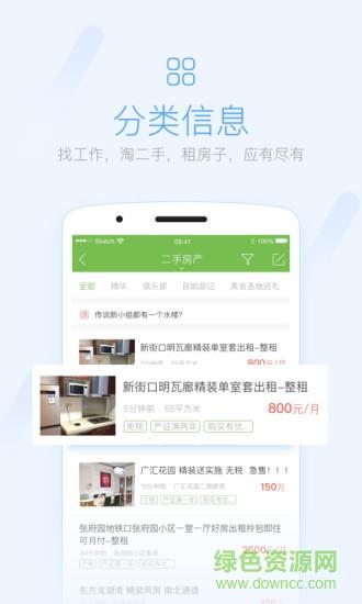 章丘人论坛第一交流平台  v7.8.3图4