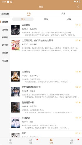 无痕读书  v12.9图3