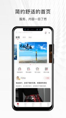 哈弗智家  v4.3.100图2