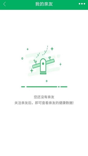 腕佳  v1.3.2图3