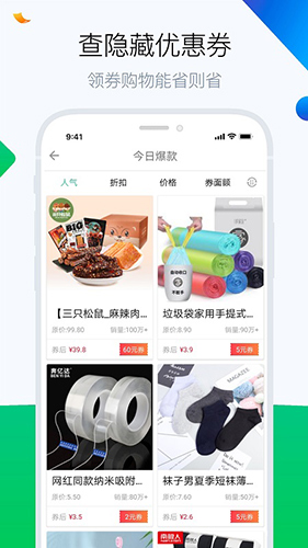 白菜哦  v4.7图2