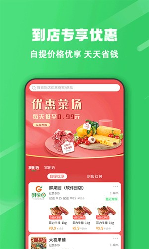 胖柚  v1.12.24图2