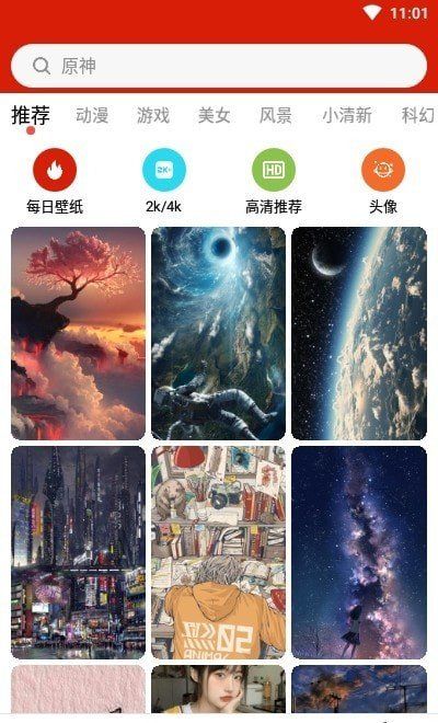 神奇动态壁纸  v8.0.0图3