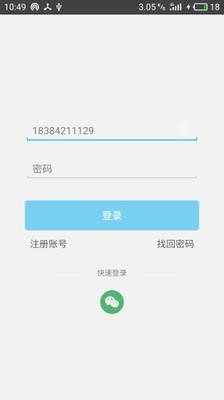 迅聊  v1.0.4图1