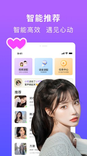 织语交友  v2.5.2图3