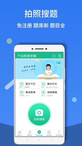 作业帮答案  v2.0.5图1