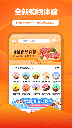 优团吉团  v3.2.3图3