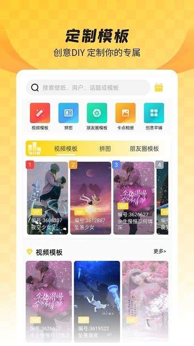 羞兔全局壁纸  v8.2.9.7图1