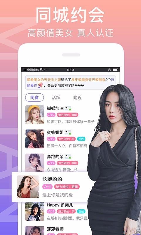 闪恋sunflash  v6.9.3图1