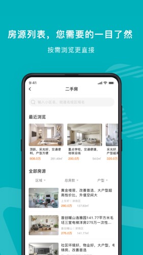 宅猫找房  v3.9.42图2