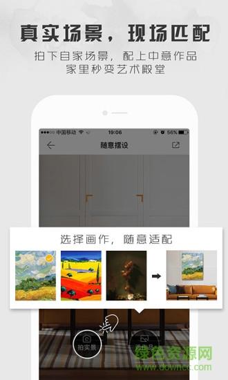 华夏六艺(画框装裱)  v2.15图2