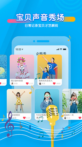 宝贝听听  v11.3.3图2