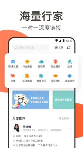 在行  v4.9.3图2