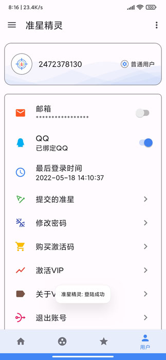 xl6666cn画质怪兽2.4